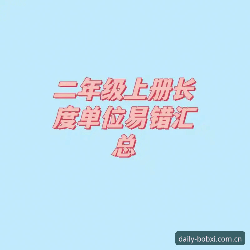 博喜体育平台2026新版实测：7个关键细节决定你是否该升级V2.18